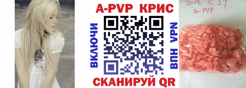 где продают   Абдулино  Alpha-PVP крисы CK 