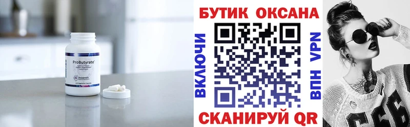 Бутират оксибутират  kraken ссылки  Абдулино 