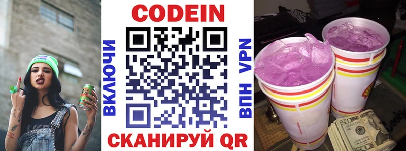 закладки  Абдулино  нарко площадка Telegram  Кодеин напиток Lean (лин) 