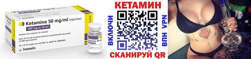Кетамин ketamine  наркота  кракен зеркало  Абдулино 